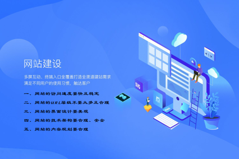 拉薩官網建設成功要注意的5個關鍵點